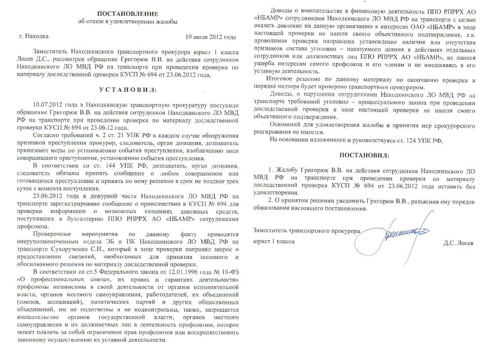 образец заявления о выходе из профсоюза в бухгалтерию - Руководства ...