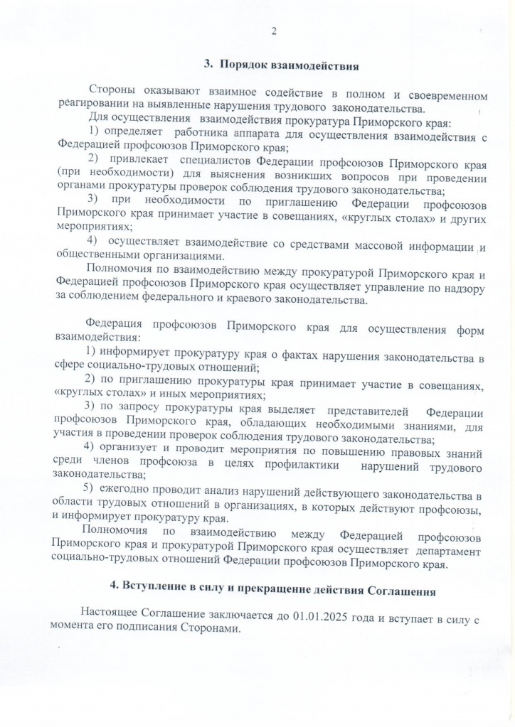 сканирование0026-2.jpg