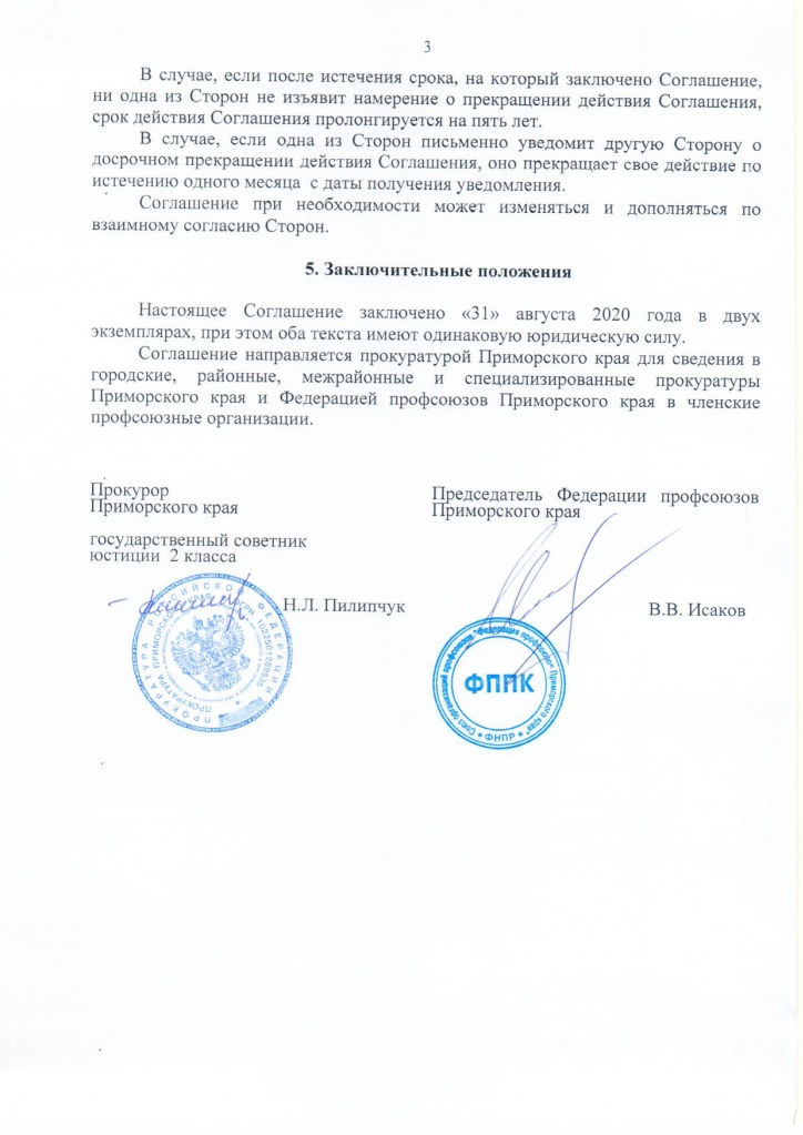 сканирование0026-3.jpg