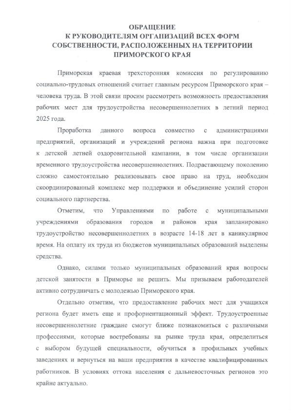 Дети.jpg