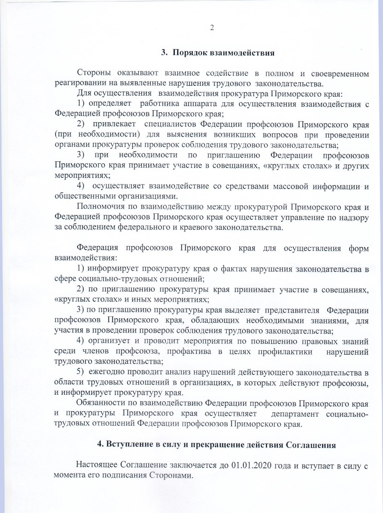 Прокуратура 2
