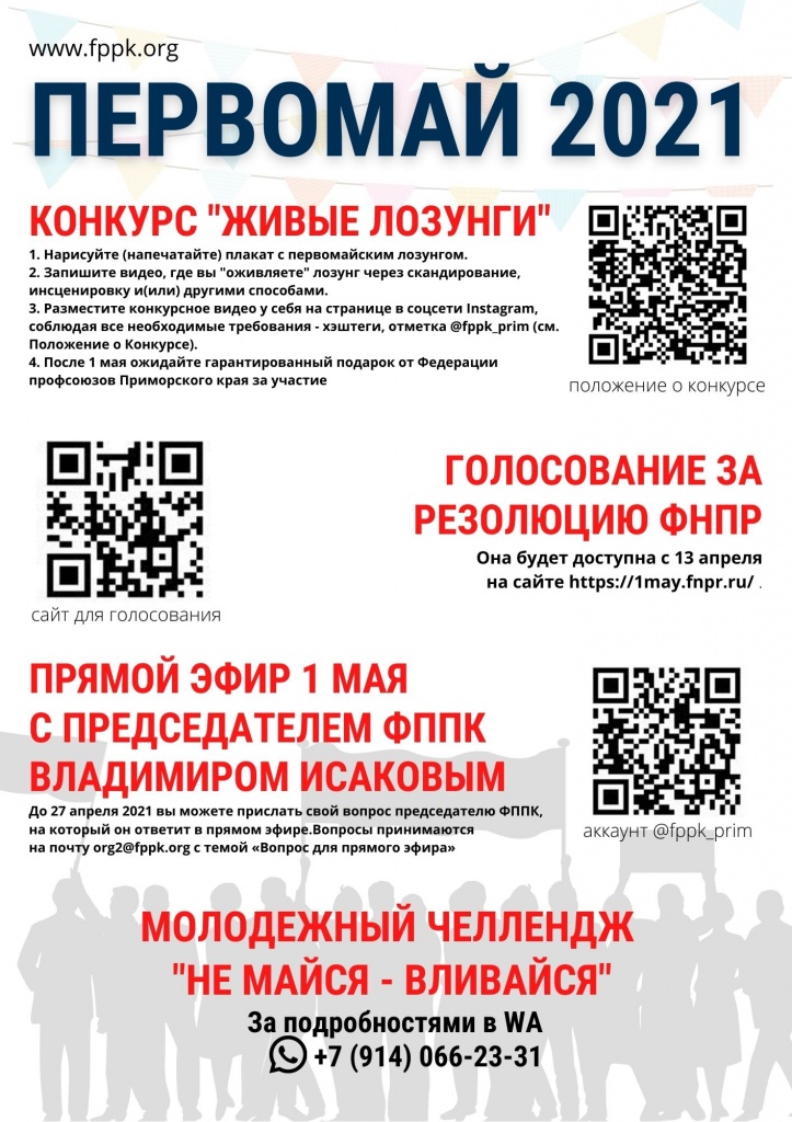 ЛИ СТОВКА ПЕРВОМАЙ 2021.jpg