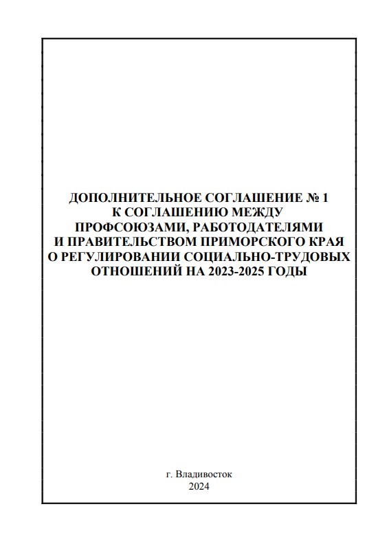 Соглашение1.jpg