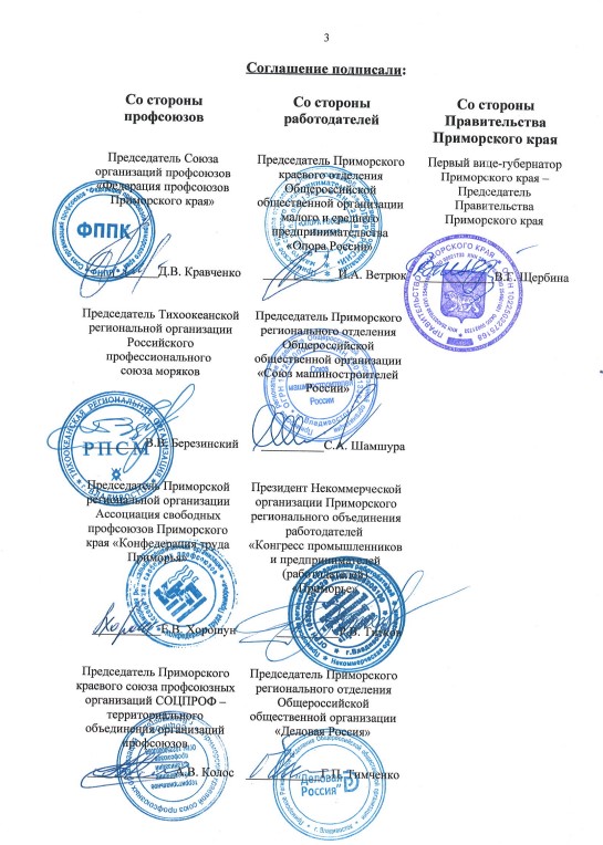 Соглашение 3.jpg