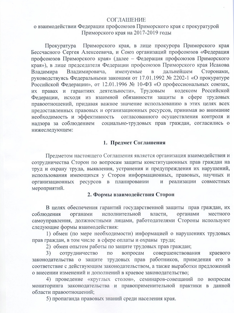 Прокуратура 1